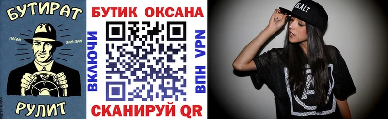 закладки  Борисоглебск  Бутират 1.4BDO 