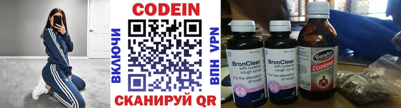 как найти наркотики  Борисоглебск  Codein напиток Lean (лин) 