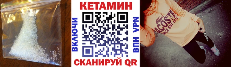КЕТАМИН VHQ  Борисоглебск 